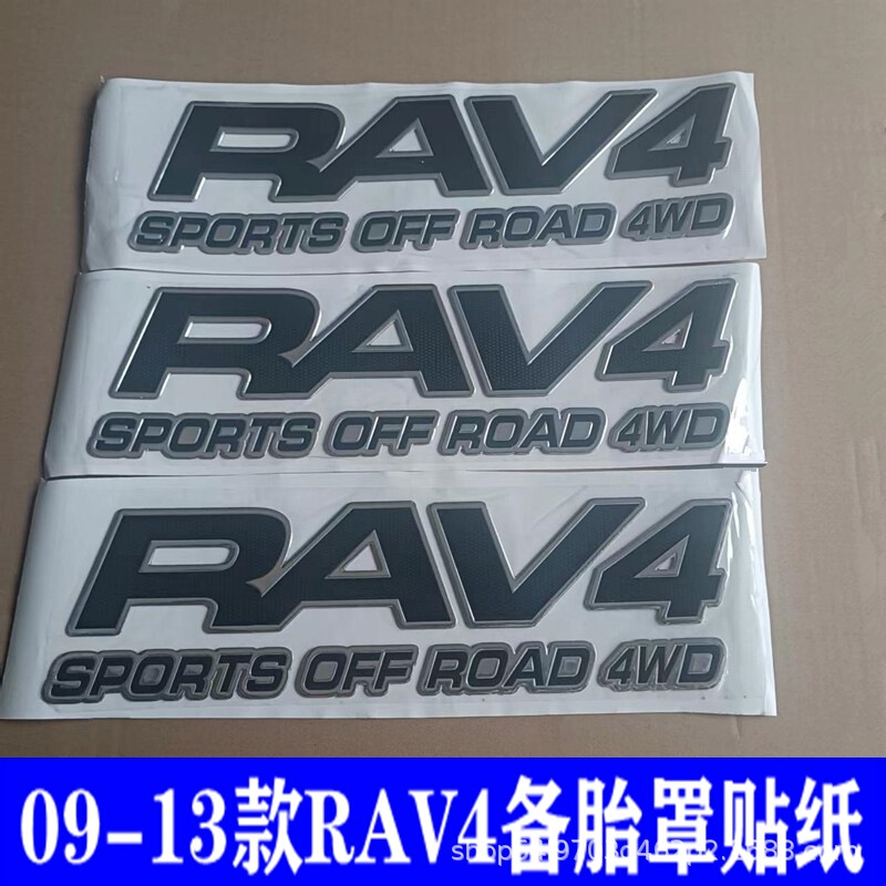 Suitable for 09-13 rav4 Spare Tire Cover Letter Sticker rav4 Rear Tail Door Cover Sticker Tire Shell Cover Sticker Suitable for 09-13 rav4 Spare Tire Cover Letter Sticker rav4 Rear Tail Door Cover Sticker Tire Shell Cover Sticker