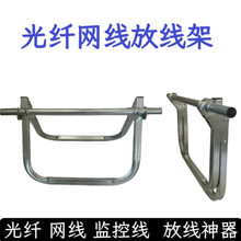 免安装可折叠放线架光纤网线皮线布线施工放线室外放线线轴架