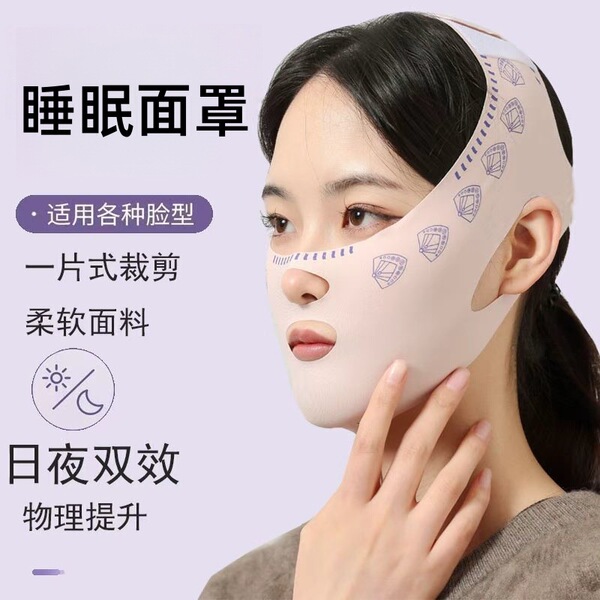 Night universal breathable multifunctional mask for men and women…