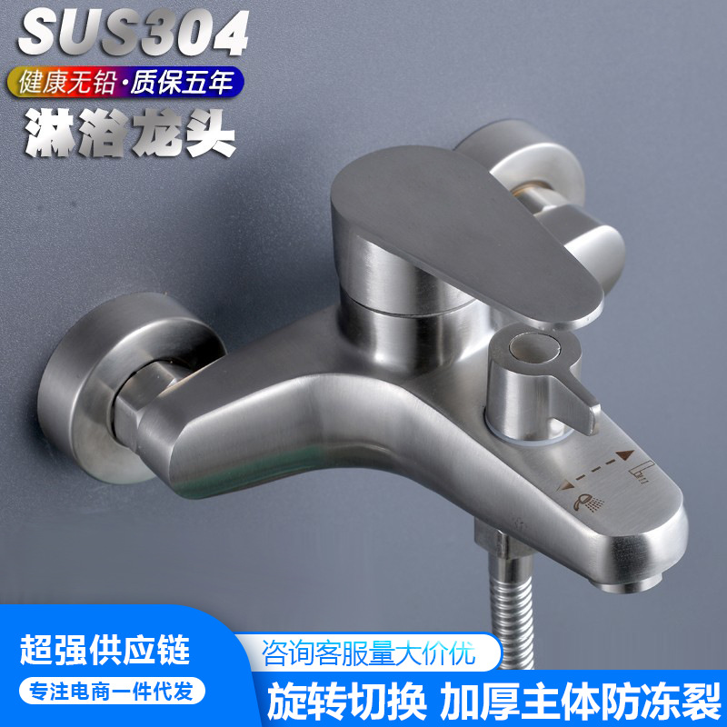 SUS304 Stainless Steel Mixing Valve Hot and Cold Faucet Shower Switch Faucet Bathroom Bathtub Triple Shower Set
