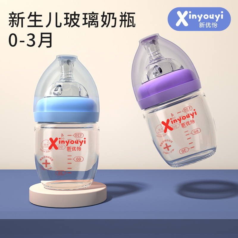 新生嬰兒高硼矽玻璃奶瓶寬口120mL 耐高溫防嗆防脹氣自然實感奶嘴