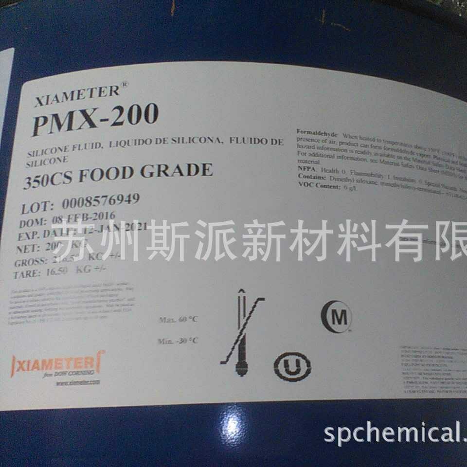 道康宁食品级脱模剂MEM-0024