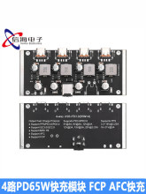 4·PD65W���ģ�K Type-C�ӿ� ֧��PD3.0/2.0 QC3.0/2.0 AFC���