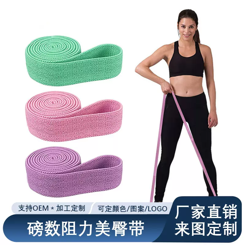 健身训练阻力带跨境运动长款开肩美背针织辅助拉筋弹力带拉力带