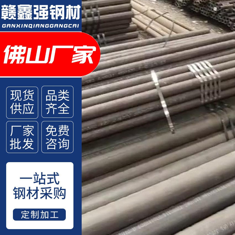 Guangdong Foshan 45 # Cold-Drawn Precision Seamless Tubes, Bright Mechanical Parts, Small Diameter Thick-Walled Steel Pipes, Manufacturer Wholesale. Guangdong Foshan 45 # Cold-Drawn Precision Seamless Tubes, Bright Mechanical Parts, Small Diameter Thick-Walled Steel Pipes, Manufacturer Wholesale.