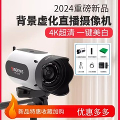 One Voice Live Camera スマート 4K コンピュータカメラカメラ Douyin Beauty HDMI カメラ
