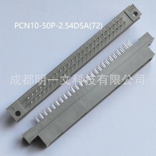 Hirose��PCN10-50P-2.54DSA(72)���^50��DIP���׹Pֱ����僽��ɫ