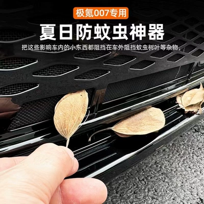 Condenser Protection Anti-Mouse Net, Automobile anti-insect net