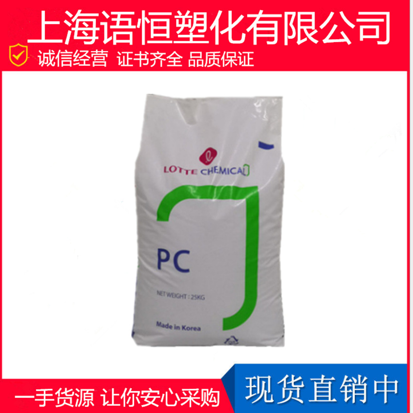 供应 汽车仪表盘专用料PC 高刚性矿物增强PC 玻纤增强热稳定PC
