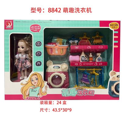 children Meng Fun Washing machine Mixed pack a doll Play house Toys girl integral exchange gift gift wholesale