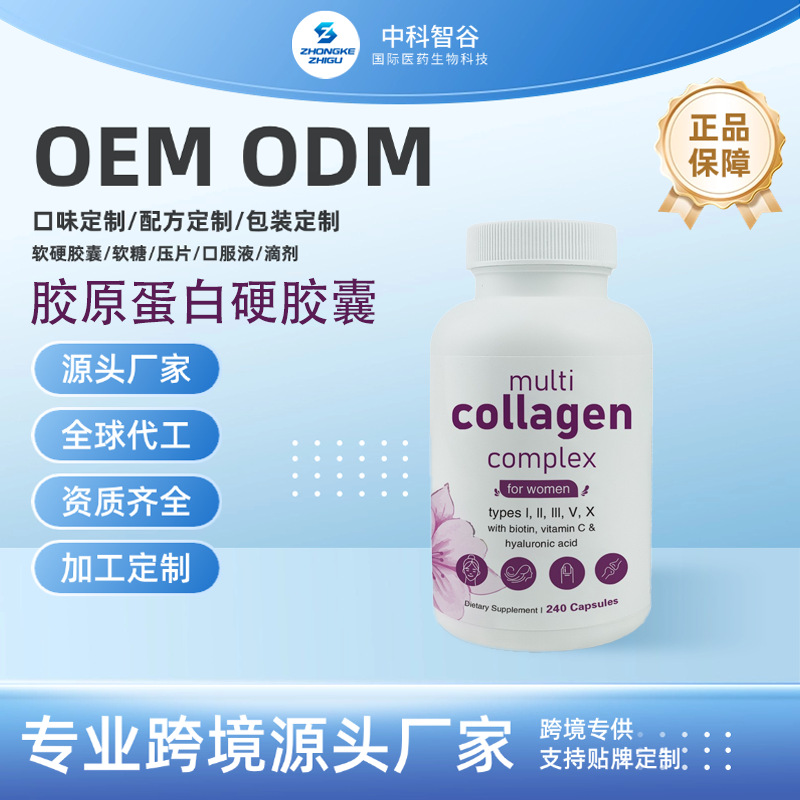 Spot Tk Popular Multi Collagen Complex Collagen Capsule Bottled Skin Care