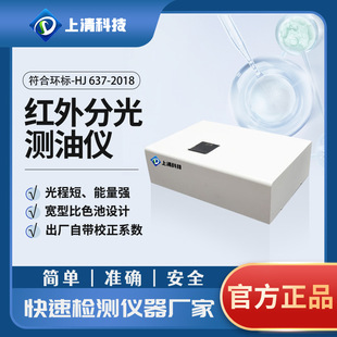 �t��ֹ�y�̓x SQ-OIL460ˮ���ͷ����x ����Ƽ� �t���Ȝy�̓x