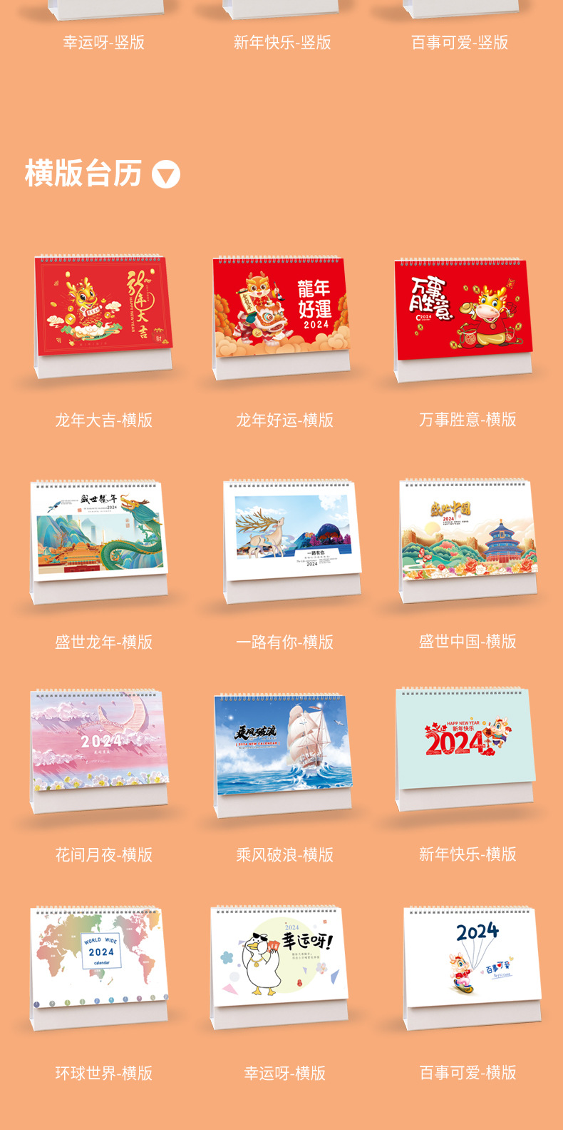 书香礼2023台历详情1_10.jpg
