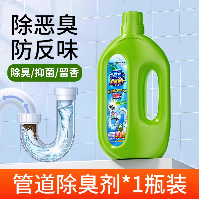 Sewer Deodorizing Cleaner to Remove Odor Toilet Kitchen Pipe Odor Anti-Odor Bathroom Deodorant