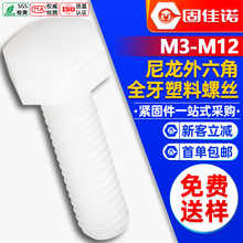 ˿ȫ˨ͷ˿M5/M6/M8