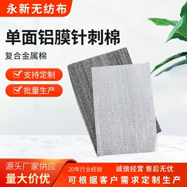 针刺无纺布;纺粘无纺布;其他无纺布