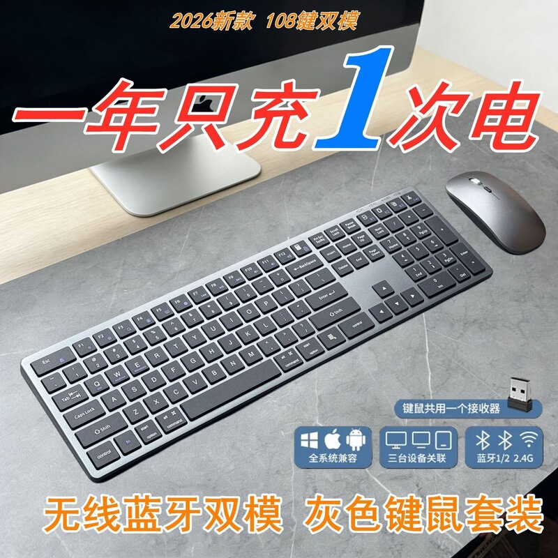 Metallic texture new Bluetooth keyboard and mouse set, dual-mode rechargeable keyboard set, silent office gift Metallic texture new Bluetooth keyboard and mouse set, dual-mode rechargeable keyboard set, silent office gift
