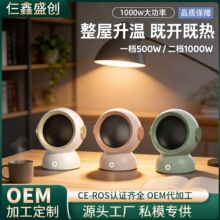 跨境工厂暖风机全阻燃迷你小型办公室家用电暖炉桌面取暖器