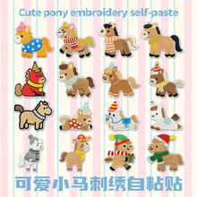 新年红包小马刺绣刺绣布贴手工双面胶手机壳平绣帽子服饰手帐本