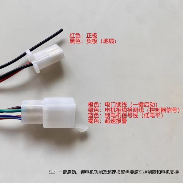电动车锁防盗报警器 防盗遥控锁36V-72V智能防盗锁电摩|undefined