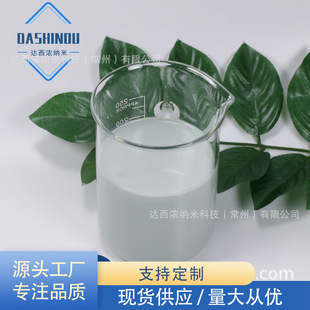 30%������a��ɢҺ100nm���Դ����늴�����ITO���������a�{��