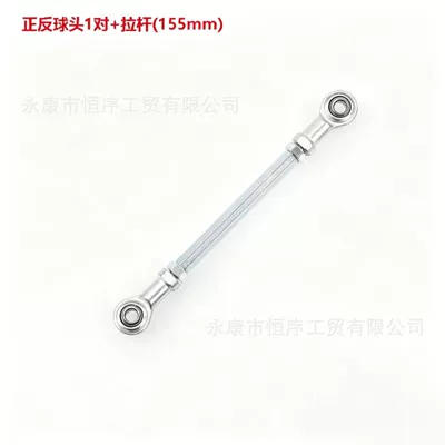 Motorcycle frame – Eye Ball Head - the-length-of-the-pull-rod-is-155cm-the-center-distance-is-19-215cm