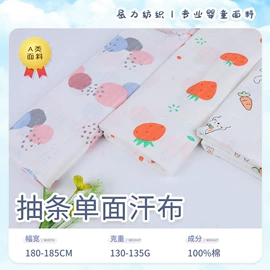 汗布;其他针织面料;其他棉类面料