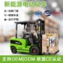 电动跨境新能源堆高车