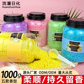 洗衣凝珠;留香珠;内衣洗衣液