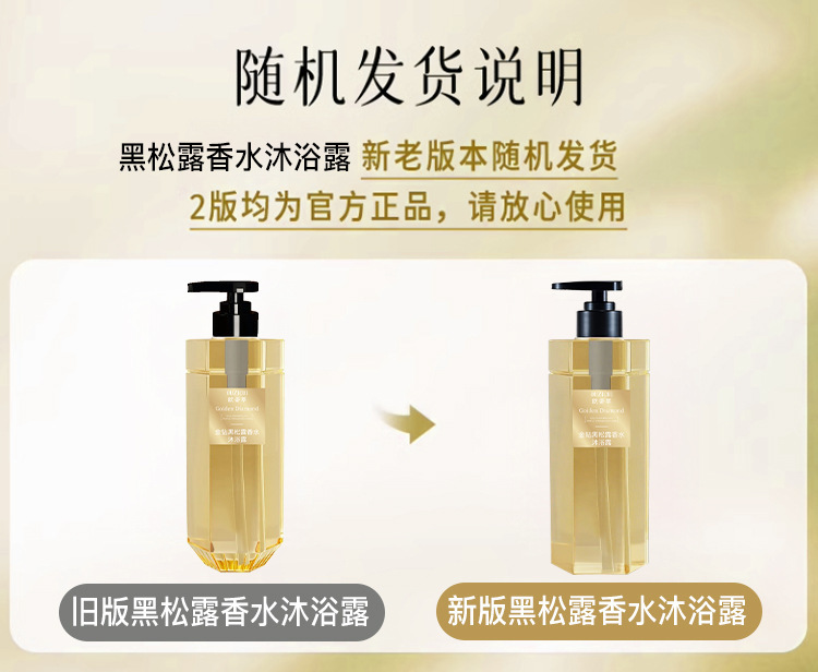 Ozzy Gold Black Truffle Perfume Bath Lotion, una fragancia refrescante y refrescante, en stock. image 7