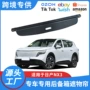 日产改装伸缩收纳内饰