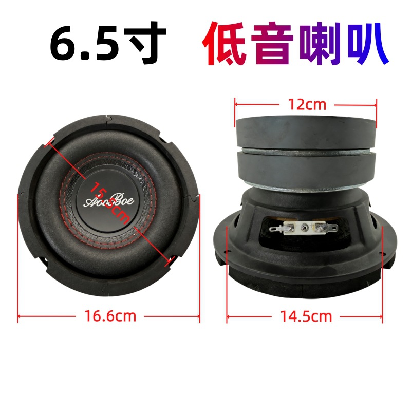 Fabricante de 6,5 pulgadas subwoofer de automóvil en stock HIFI altavoz de piso accesorios de sonido