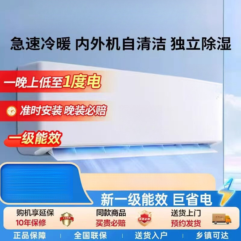 New Model Air Conditioner with First-Class Energy Efficiency, 1.5P/Large 2Hp, Inverter Cooling and Heating, Household Silent Wall-Mounted Unit, Ultra Energy-Saving New Model Air Conditioner with First-Class Energy Efficiency, 1.5P/Large 2Hp, Inverter Cooling and Heating, Household Silent Wall-Mounted Unit, Ultra Energy-Saving