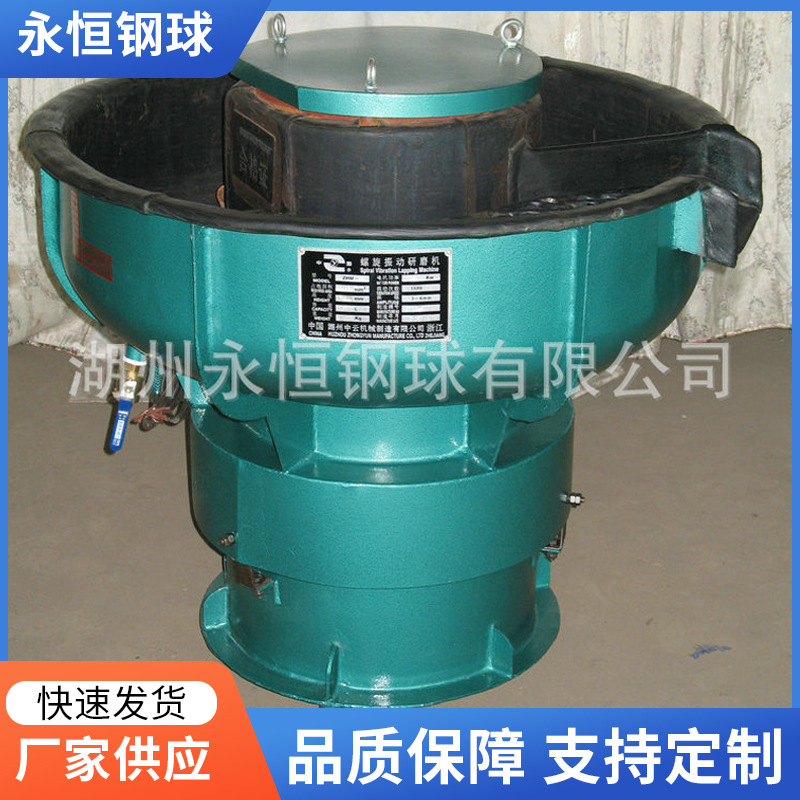 厂家销售150L振动研磨机 螺旋振动研磨机  浙江振动研磨机