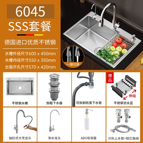 ◐◑◈◈◐◑【Thickened】60×45 with pull-out + clean faucet◐◑◈◈◐◑