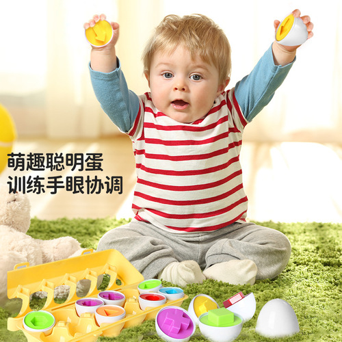 Baby educational toy shape recognition children's early education matching smart egg detachable simulated egg gashapon 3 years old 1