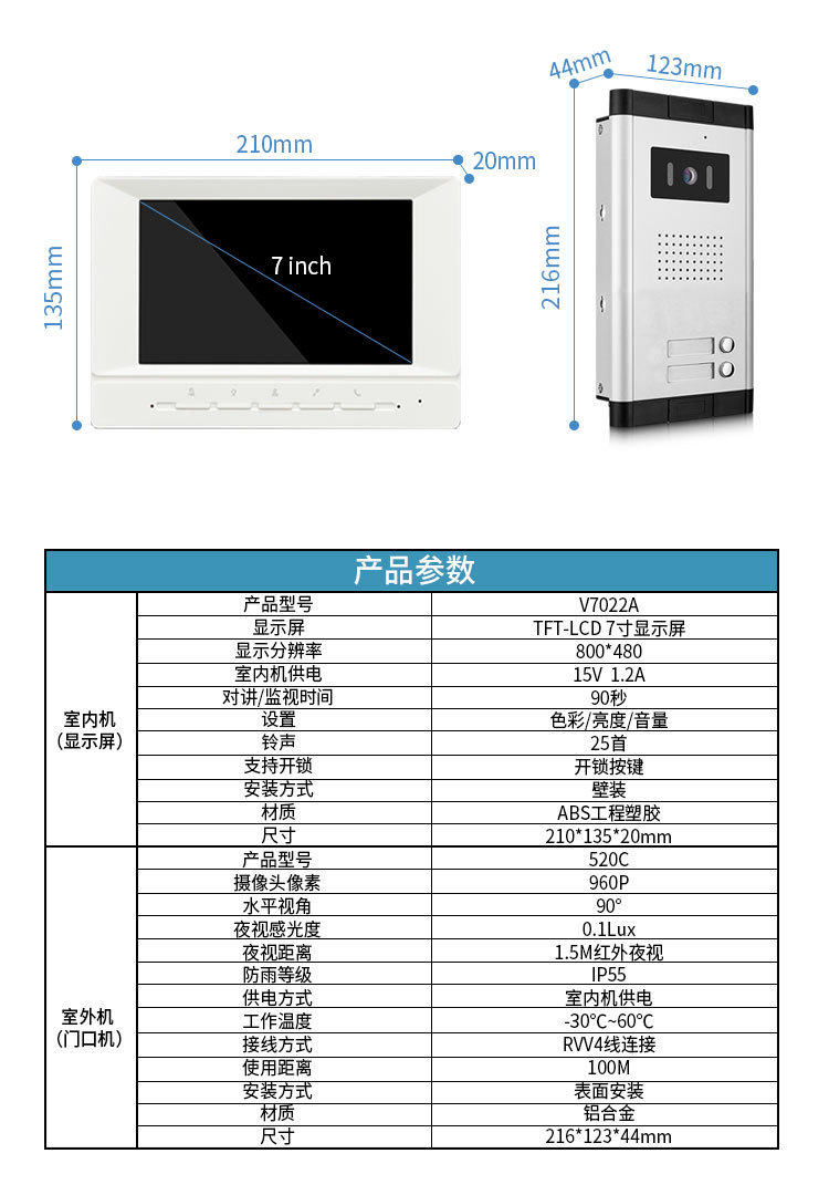 工厂直销公寓多户可视对讲门铃对讲系统门禁机批发详情1