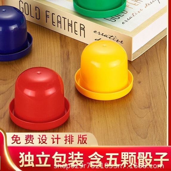 Dice Dice Cup Set Wholesale Bar KTV Special Sieve Sieve Cup Color Cup Shake Color Roll Dice Shake Cup Set