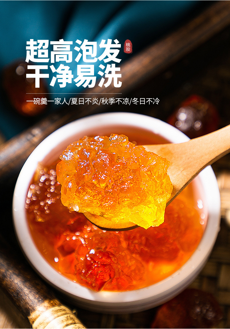 Peach Gum Dried Resin 100g Natural Wild Harvested Tao Jiao for Soup and Dessert in use