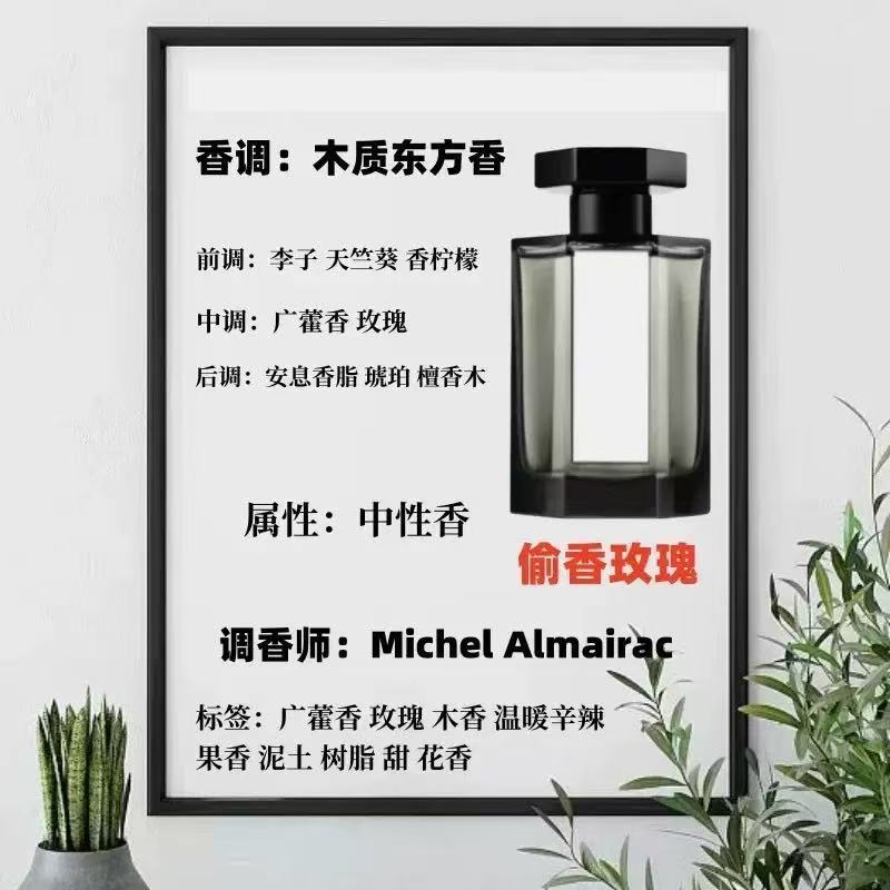 【防伪可查】跨境外贸大牌香水越南蒂仙家馥郁版冥府之路小偷玫瑰|undefined