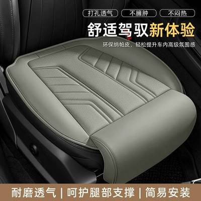 Four Seasons Pad — car interior seat cushion wholesale