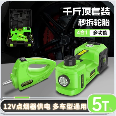 5-Ton Electric Hydraulic 0kg Top Wrench Air Pump Suv Car Small Car 0kg Top Electric Wrench Set