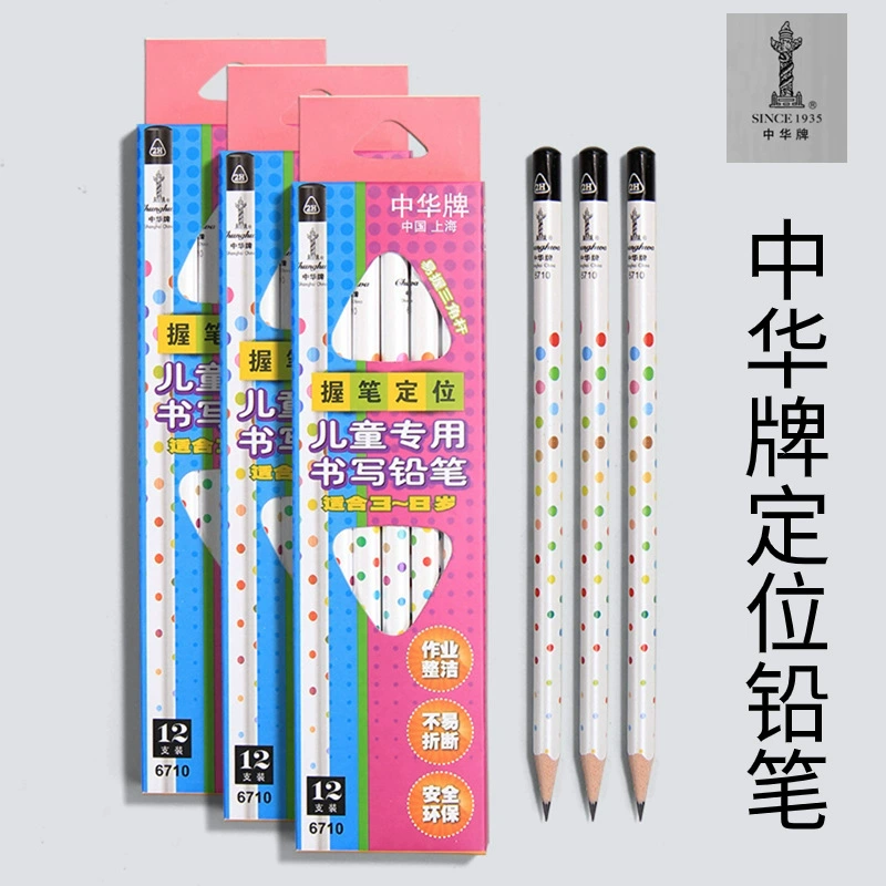 Китайский бренд карандаш 6710 треугольник 2H карандаш ученик начальной школы позиционирование карандаша HB треугольник коррекция ручка оптом