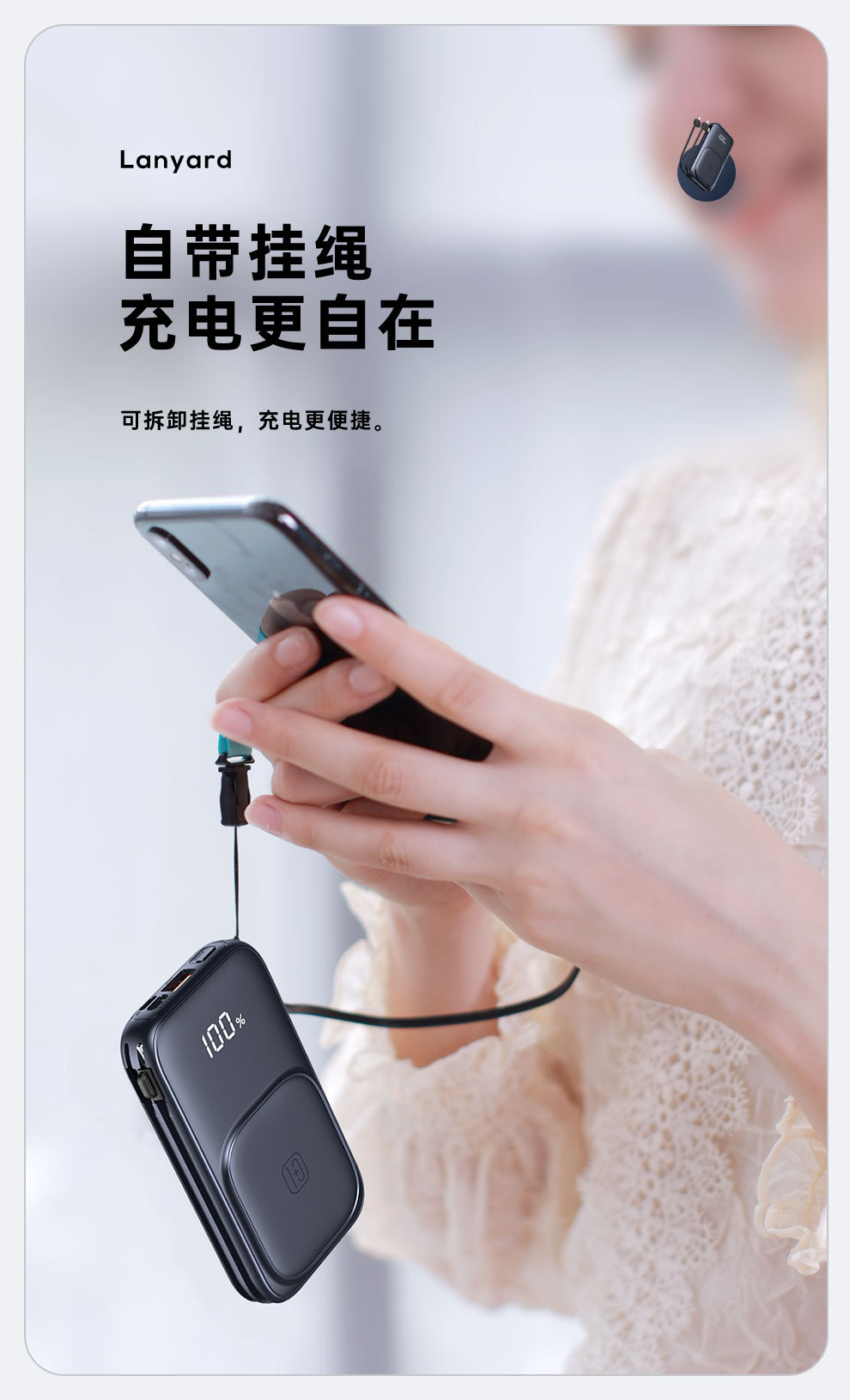 W1-充电宝页面_11