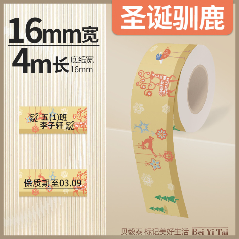 Well energía artista mini máquina de etiquetas 16mm papel continuo papel hueco papel térmico color adhesivo