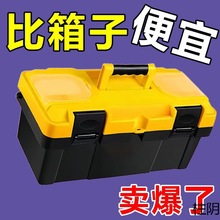 【日销百万】超厚多功能家用收纳小号大号手提塑料盒车载工具箱