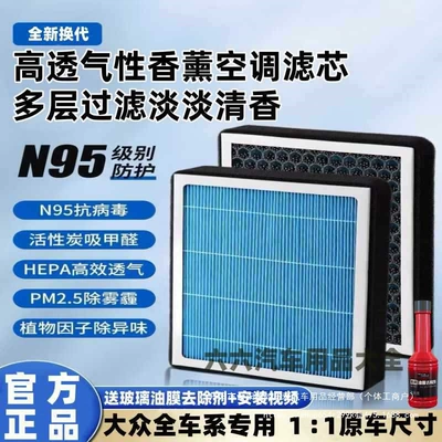Automobile filter element Bora Lavida Sagitar Magotan