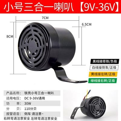 Truck Reversing Horn 12V24V Car: Car horn/tweeter - iron-shell-three-in-one-12v-24v-universal