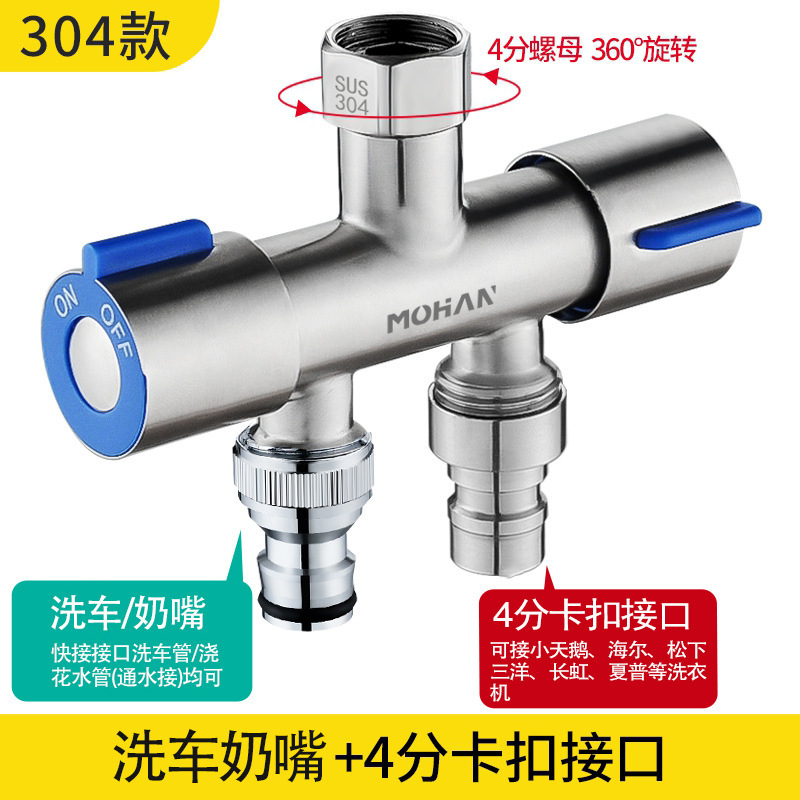 304 스테인레스 스틸 물 전환 밸브 세탁기 노즐 + 세차 노즐