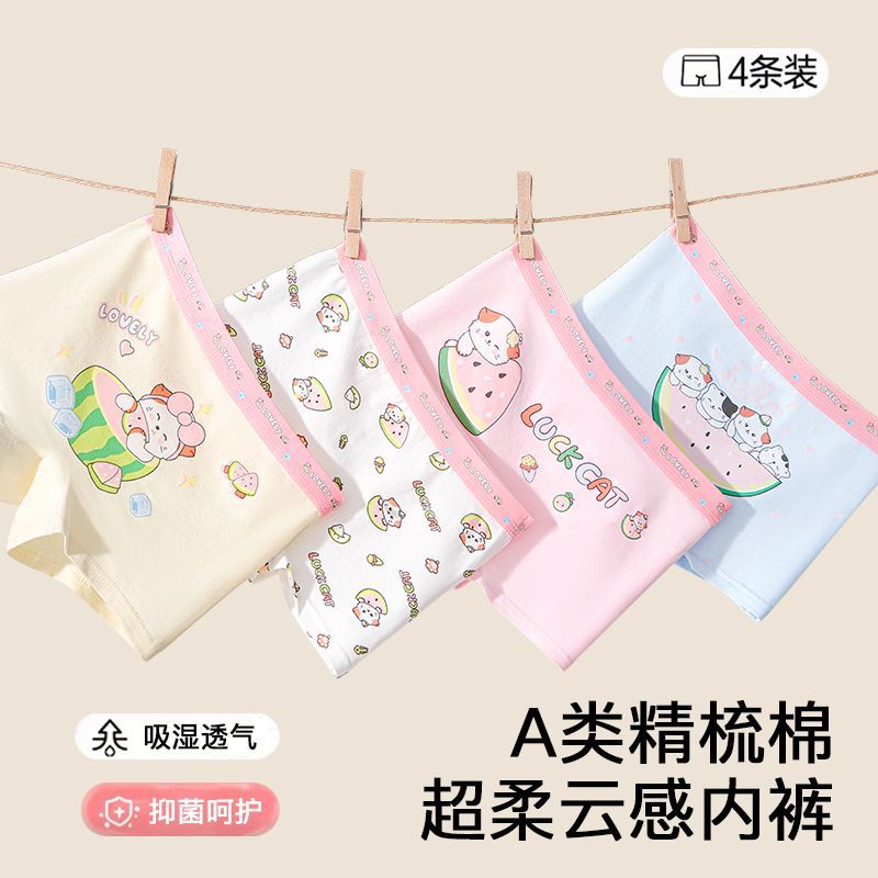 Children's Underwear Category a Cute Watermelon Cat Baby Boxer Shorts Pure Cotton Without Clip Pp Girls Boxer Briefs